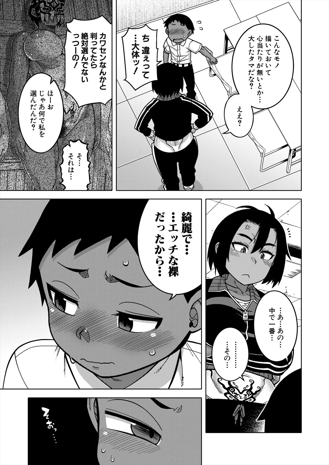 コミックミルフ 2025年6月号 Vol.84 [DL版]