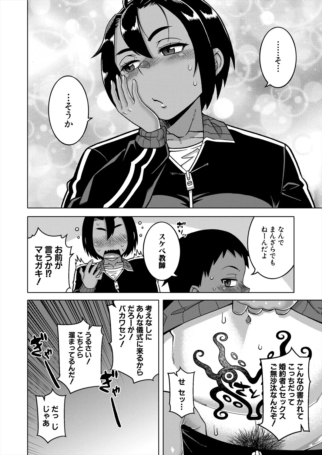 コミックミルフ 2025年6月号 Vol.84 [DL版]