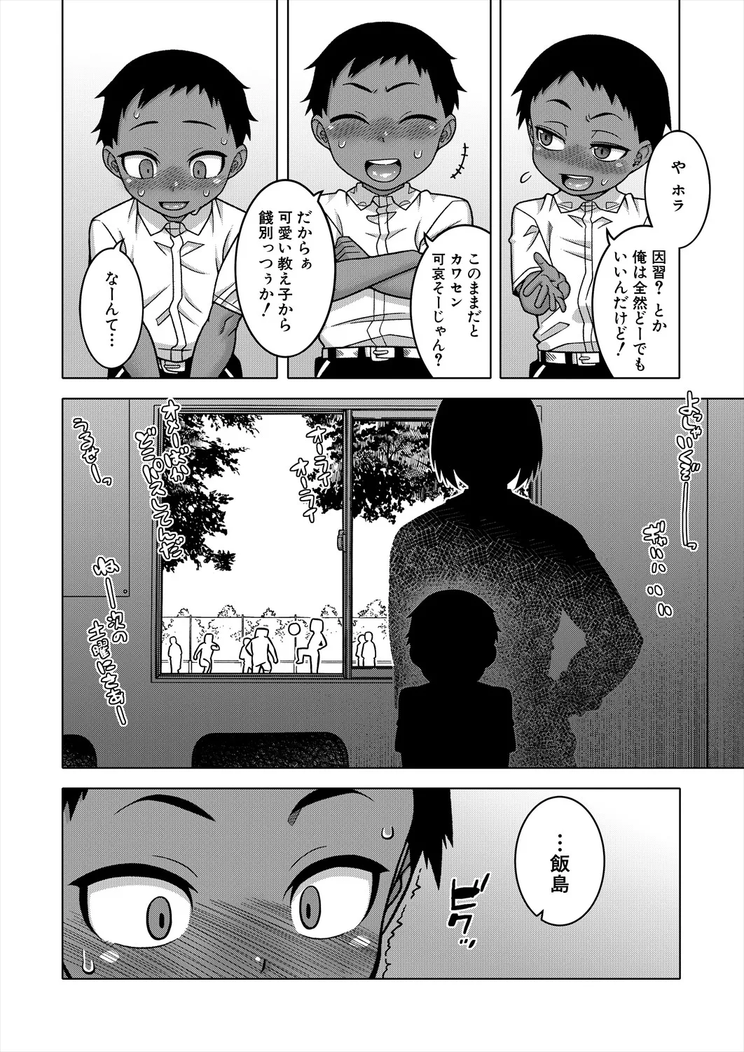コミックミルフ 2025年6月号 Vol.84 [DL版]