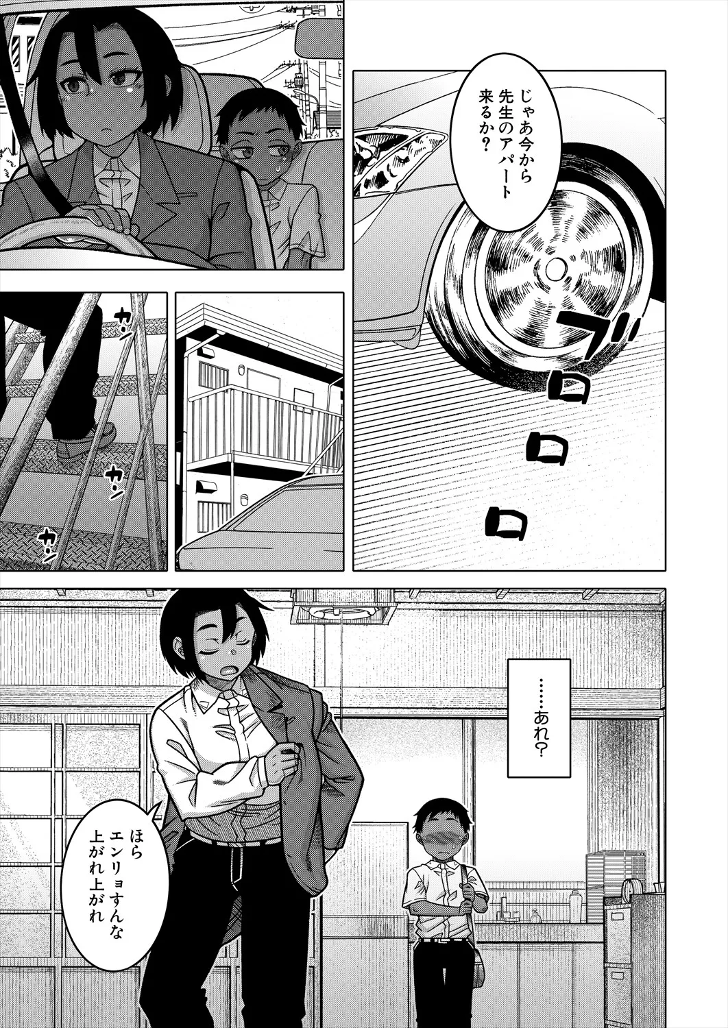コミックミルフ 2025年6月号 Vol.84 [DL版]