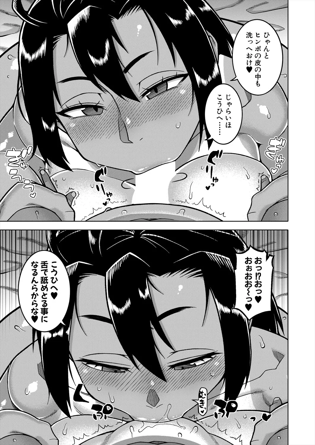 コミックミルフ 2025年6月号 Vol.84 [DL版]