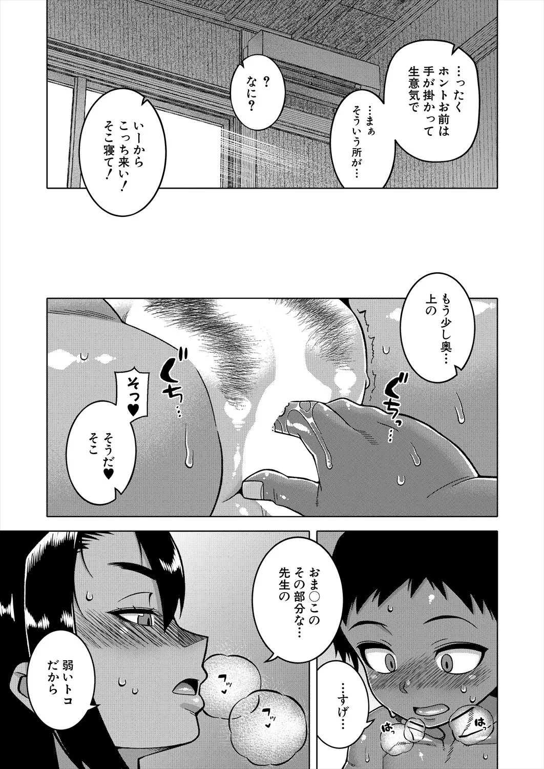 コミックミルフ 2025年6月号 Vol.84 [DL版]