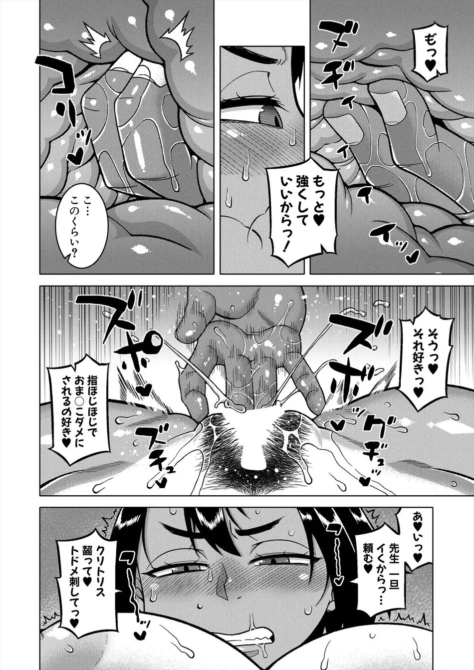コミックミルフ 2025年6月号 Vol.84 [DL版]