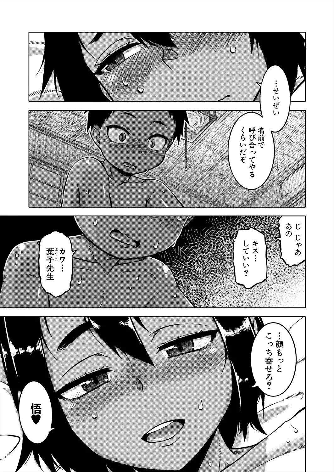 コミックミルフ 2025年6月号 Vol.84 [DL版]
