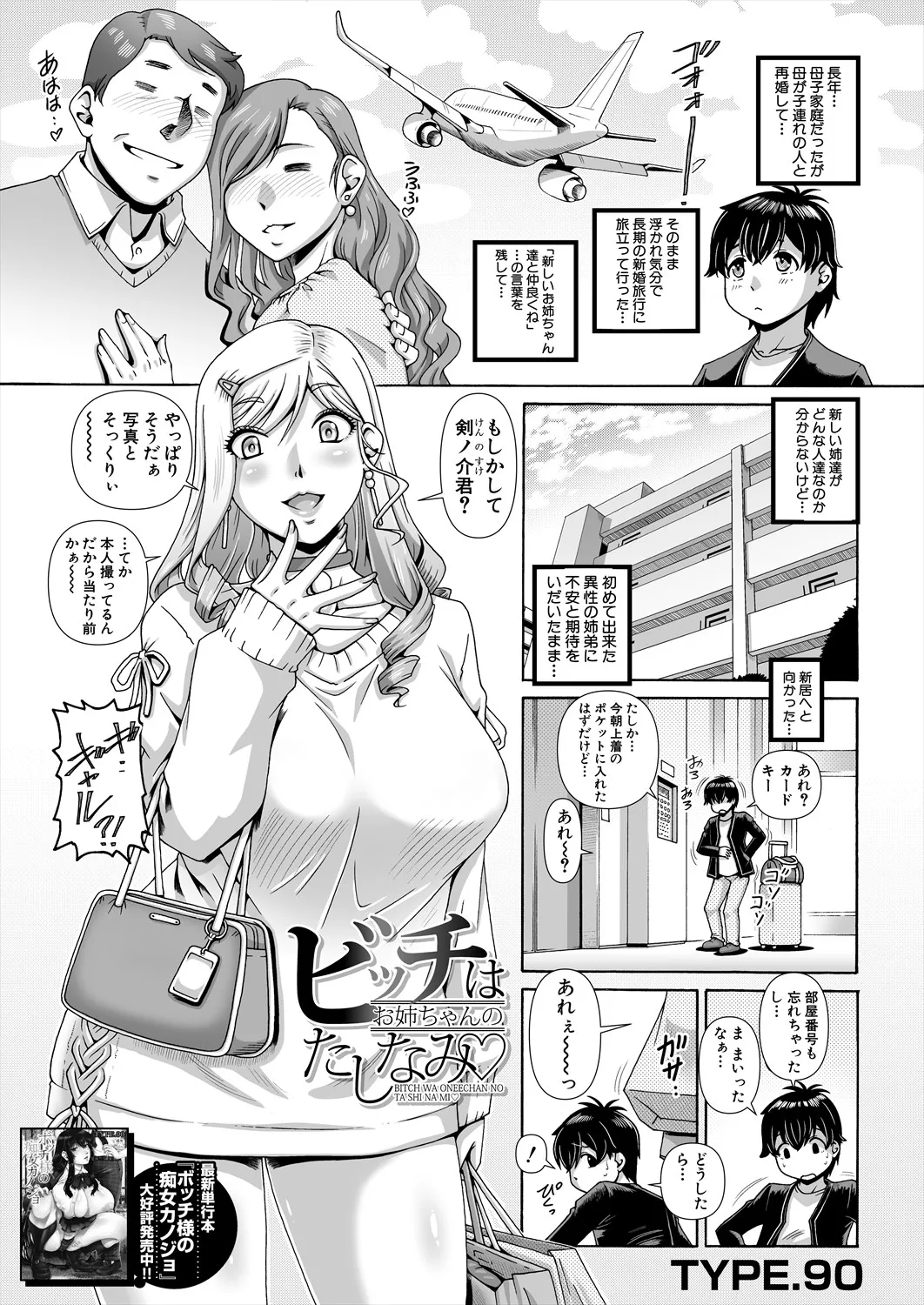 コミックミルフ 2025年6月号 Vol.84 [DL版]