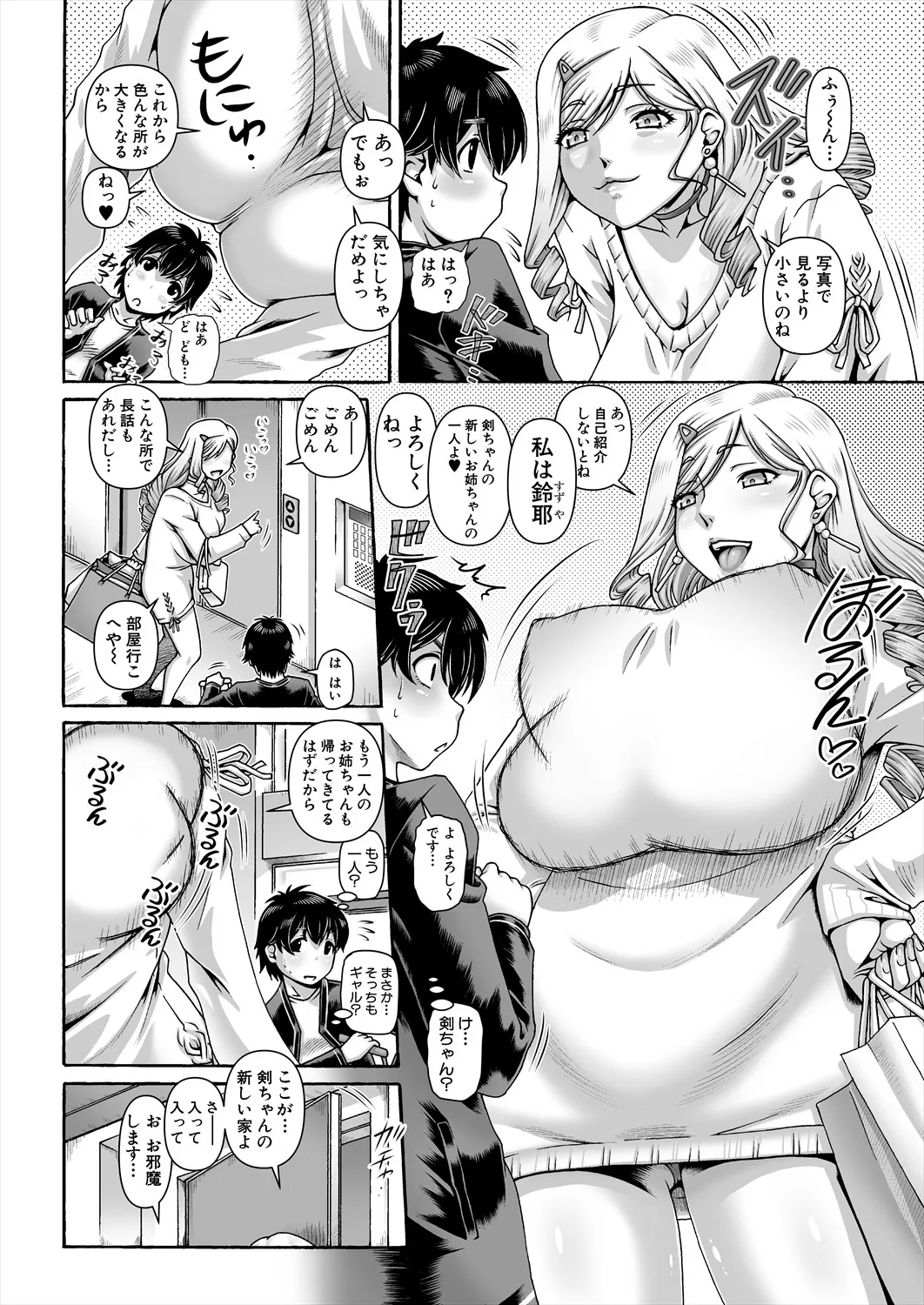 コミックミルフ 2025年6月号 Vol.84 [DL版]