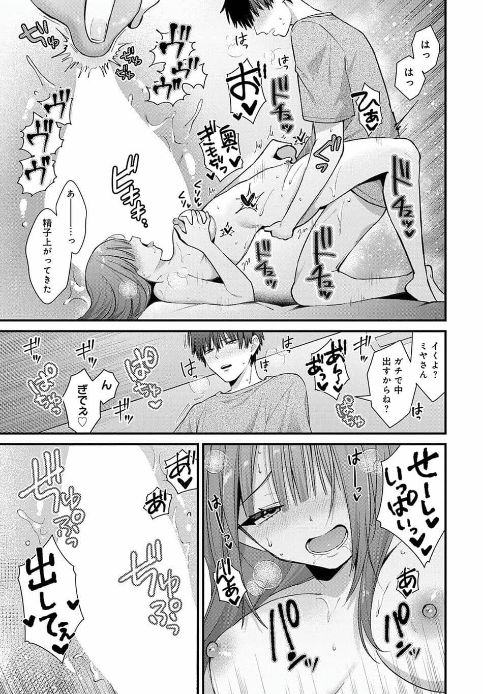 COMIC アンスリウム 2025年7月号 [DL版]