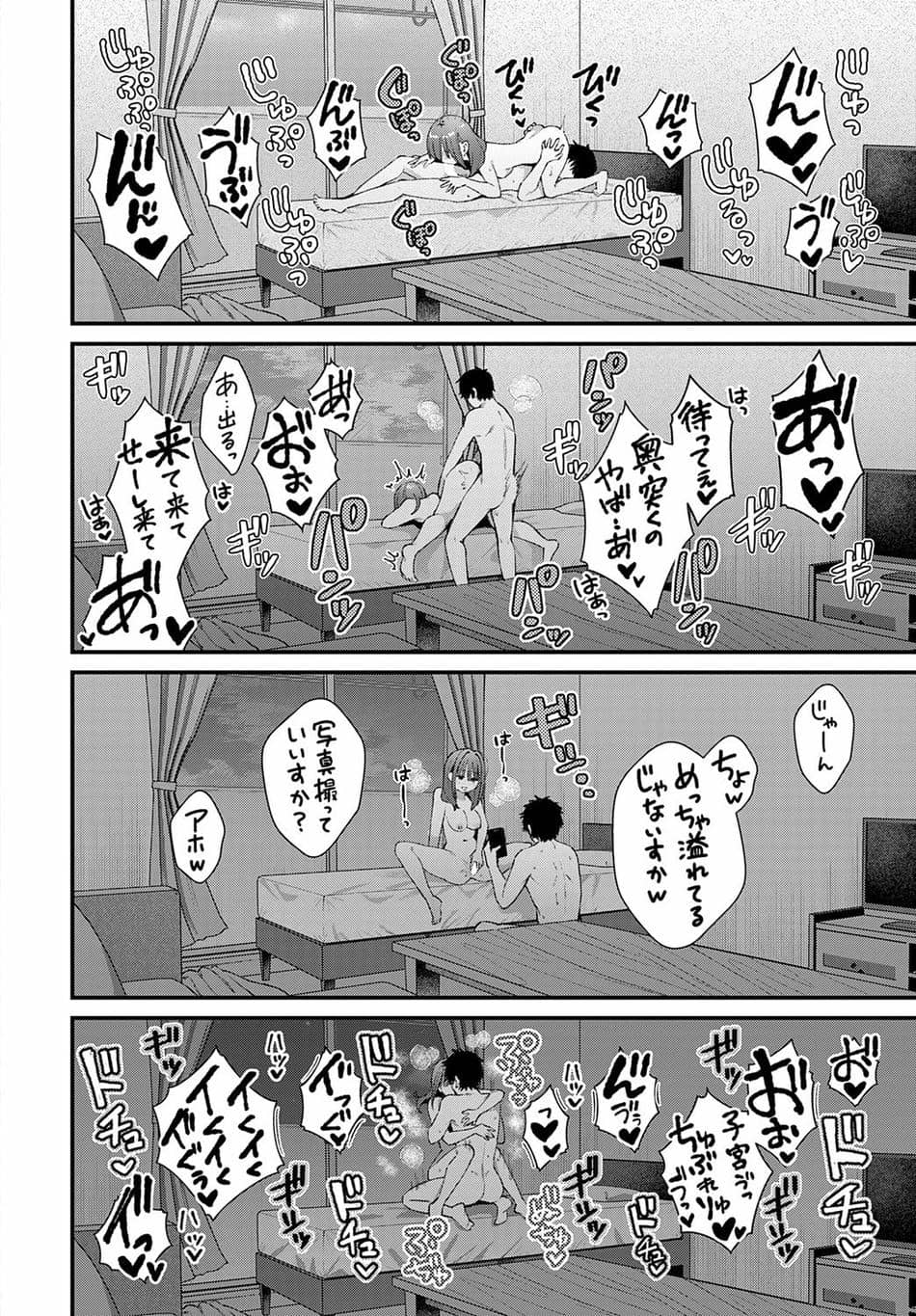 COMIC アンスリウム 2025年7月号 [DL版]