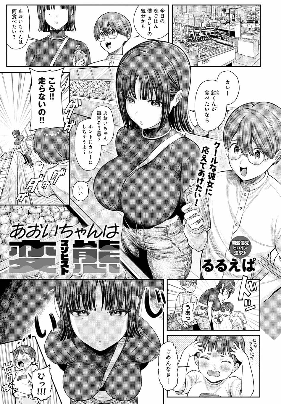 COMIC アンスリウム 2025年7月号 [DL版]