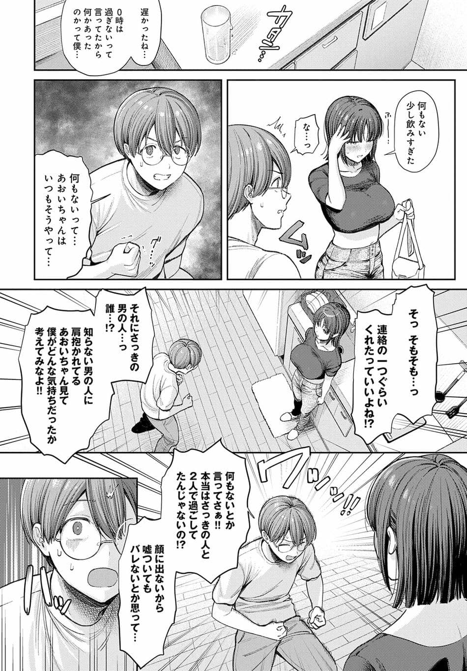 COMIC アンスリウム 2025年7月号 [DL版]