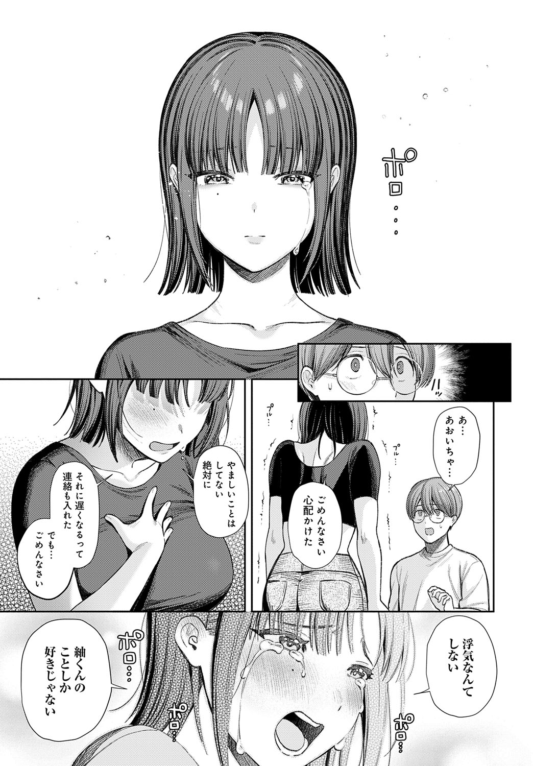 COMIC アンスリウム 2025年7月号 [DL版]