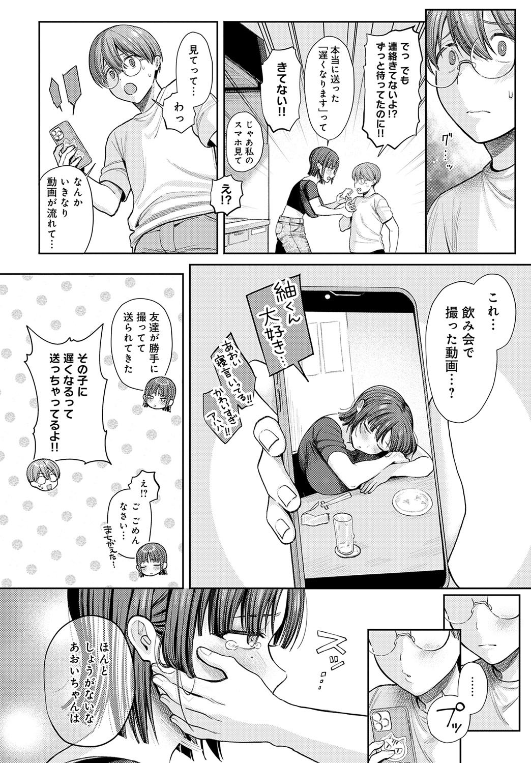 COMIC アンスリウム 2025年7月号 [DL版]