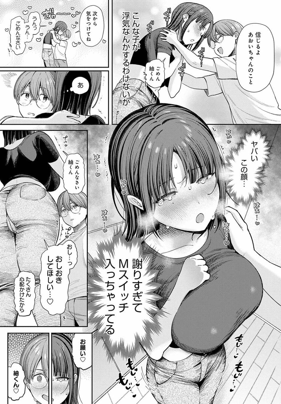 COMIC アンスリウム 2025年7月号 [DL版]