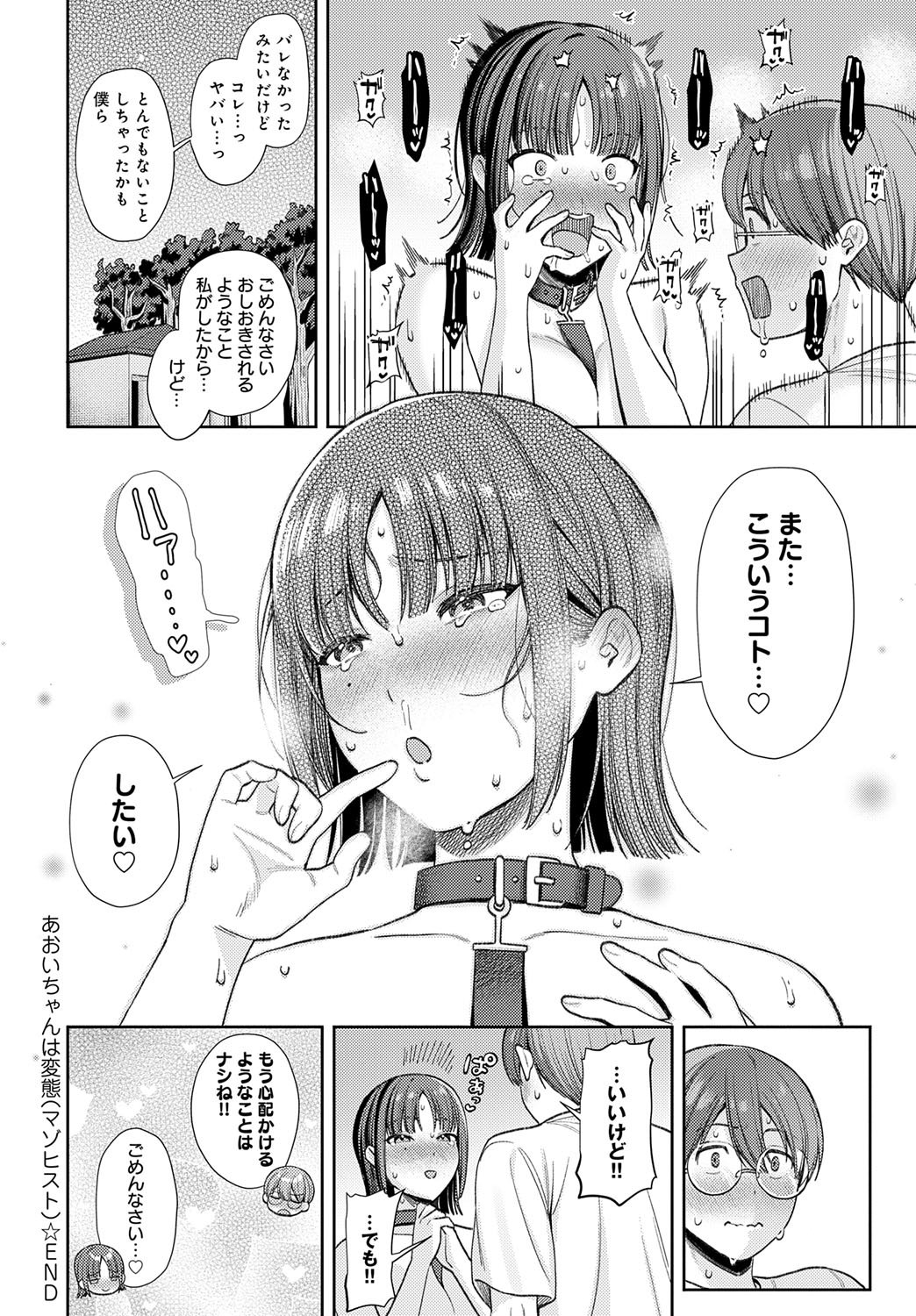 COMIC アンスリウム 2025年7月号 [DL版]