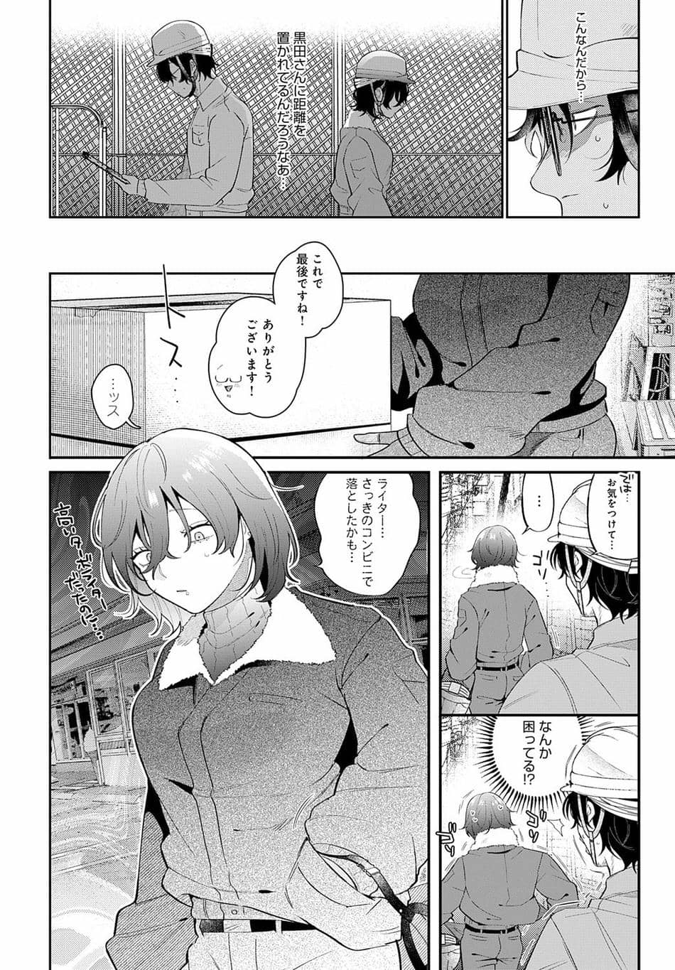 COMIC アンスリウム 2025年7月号 [DL版]