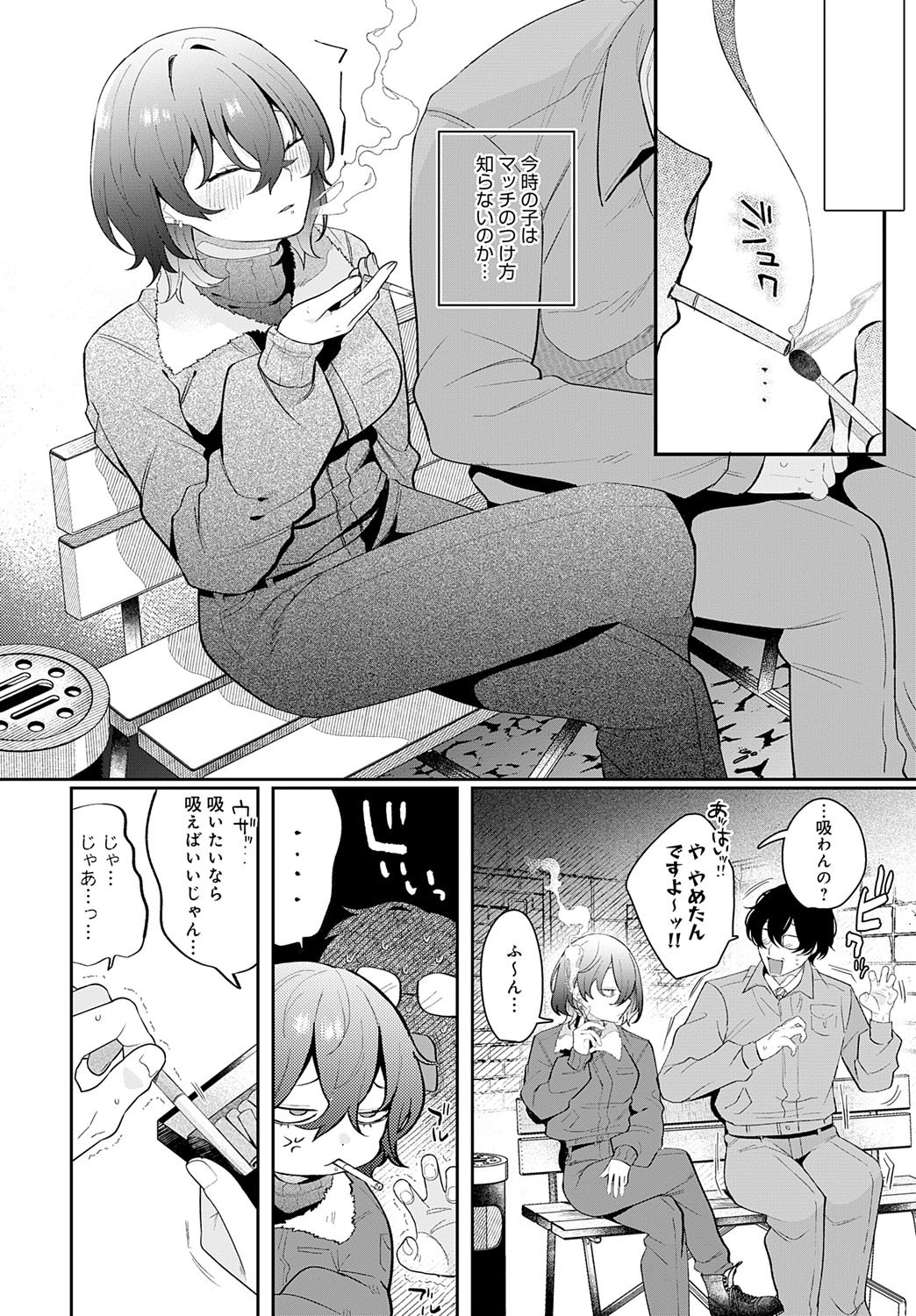 COMIC アンスリウム 2025年7月号 [DL版]