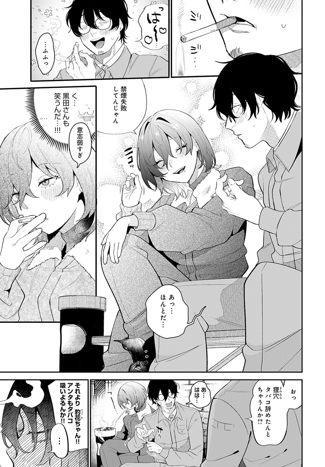 COMIC アンスリウム 2025年7月号 [DL版]