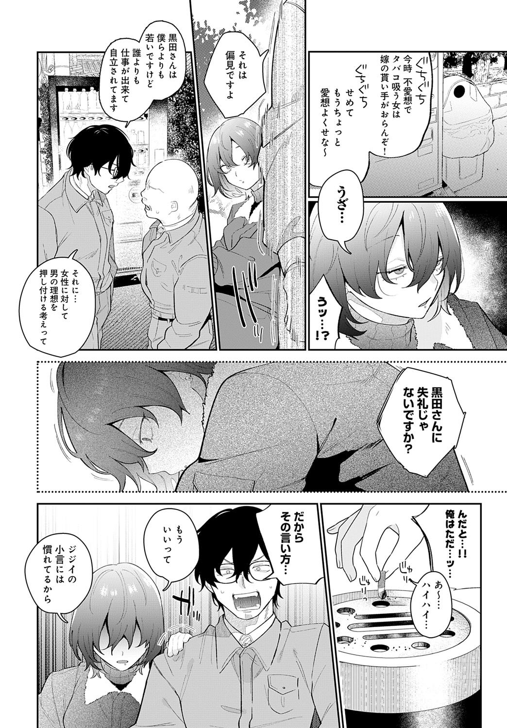 COMIC アンスリウム 2025年7月号 [DL版]