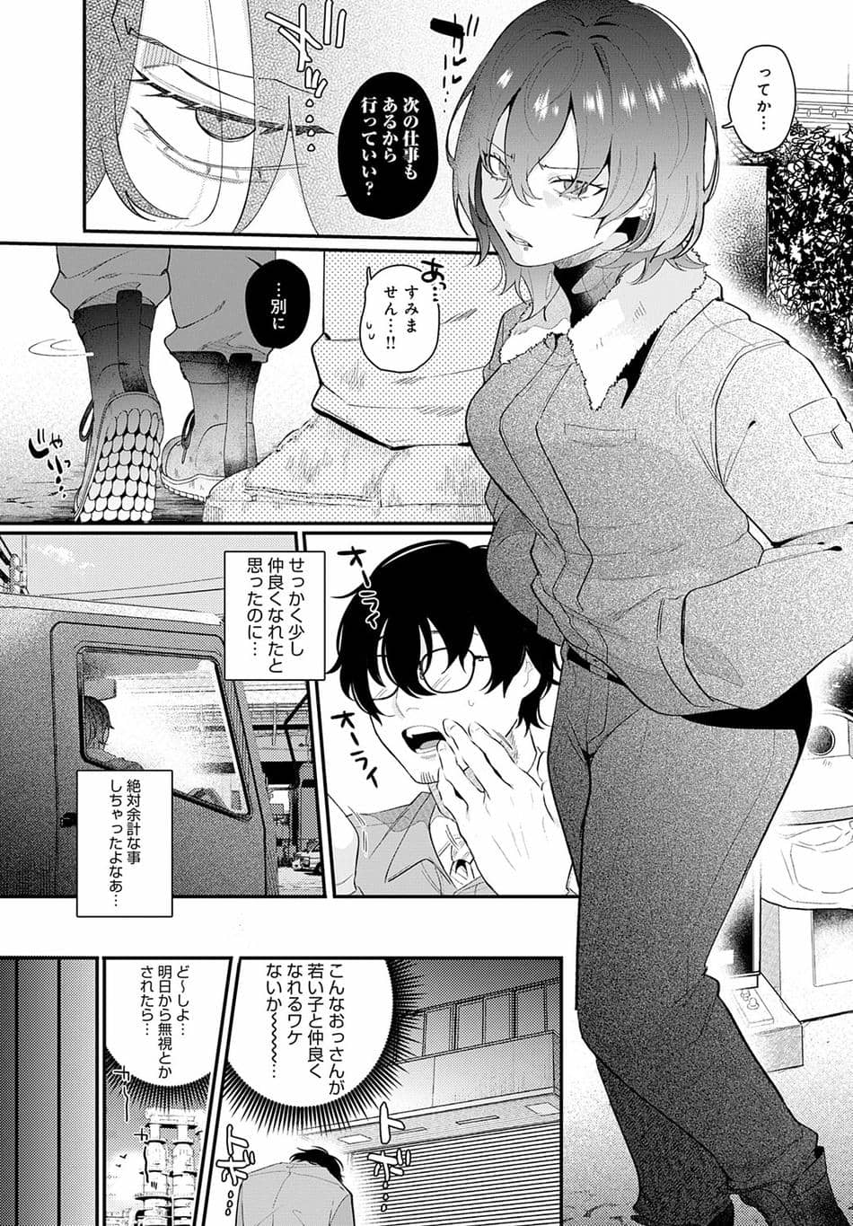 COMIC アンスリウム 2025年7月号 [DL版]