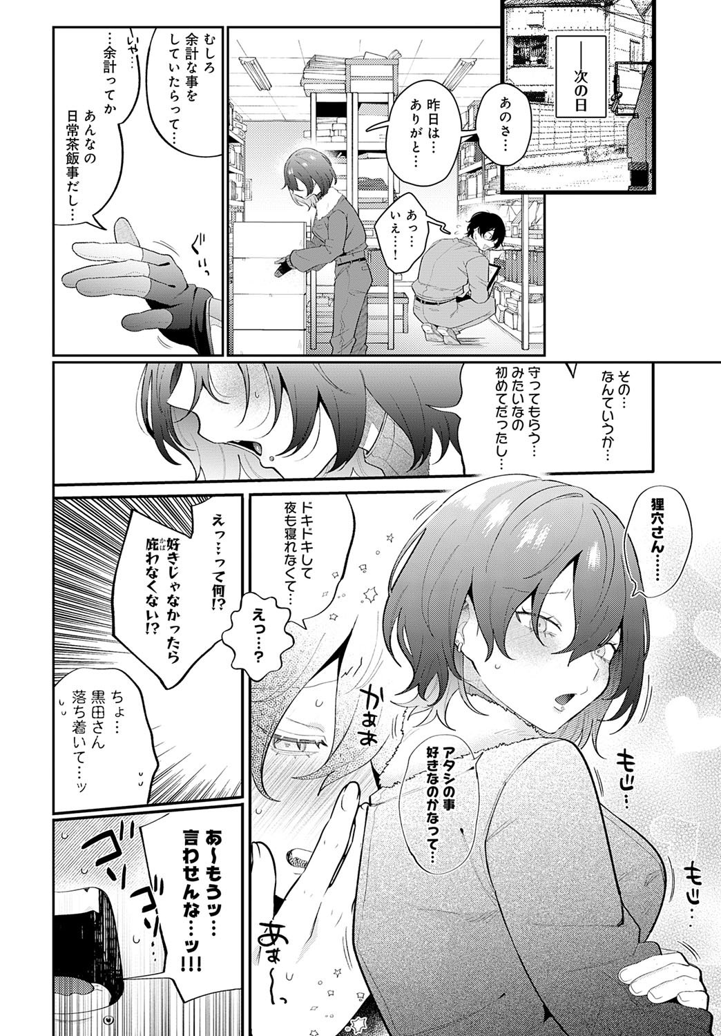 COMIC アンスリウム 2025年7月号 [DL版]