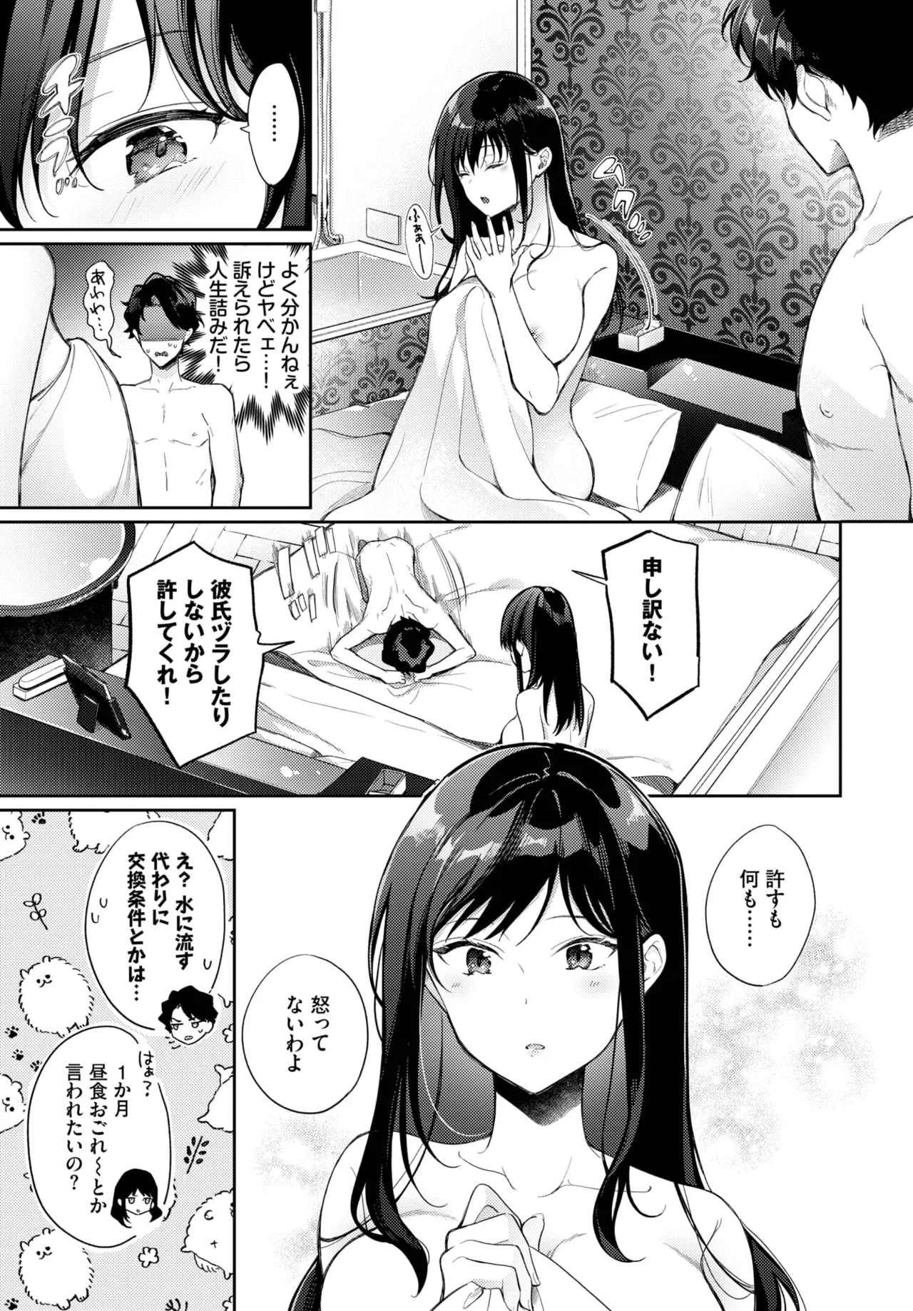 [櫻井マキ] 既成事実からはじめましょう