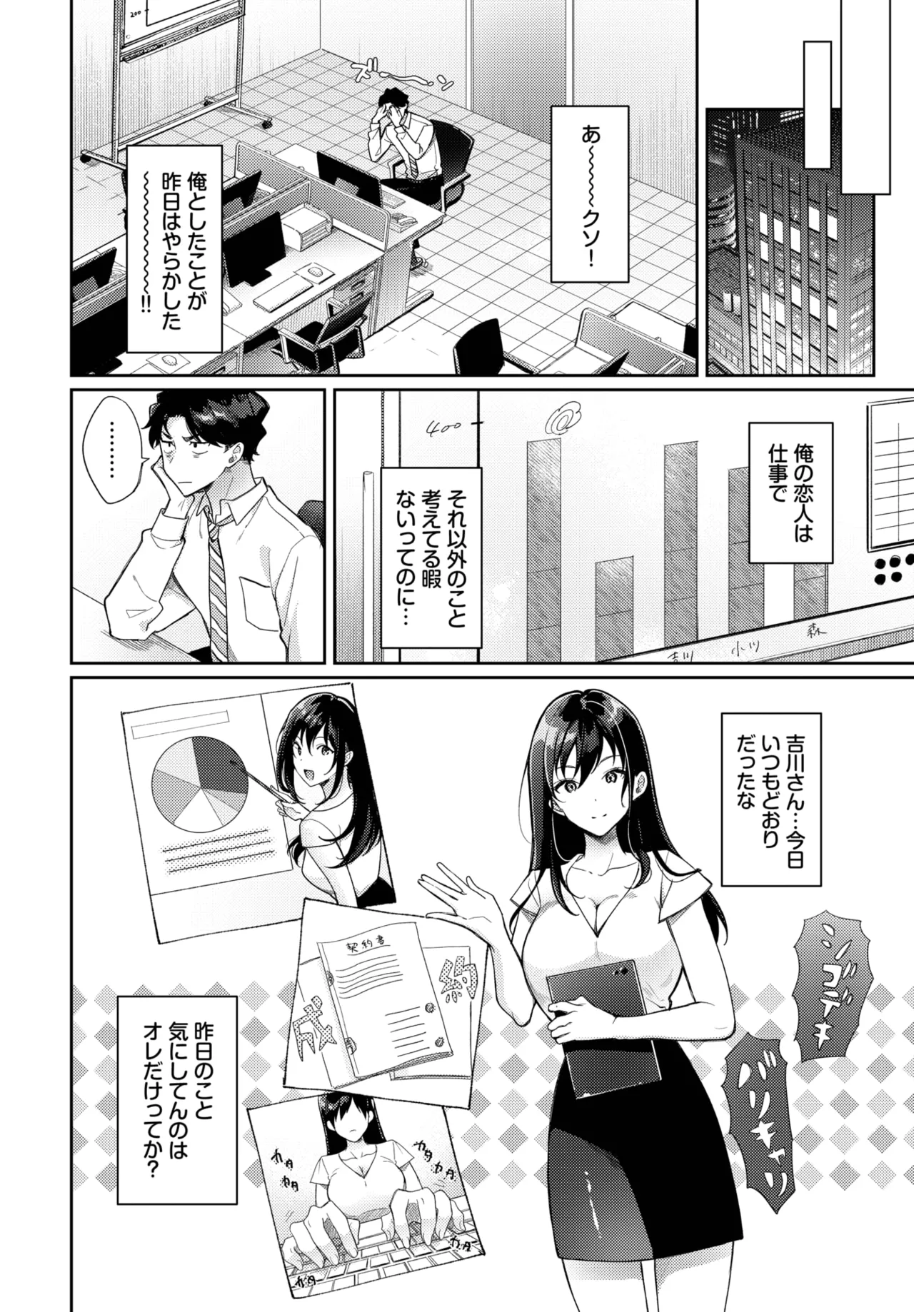 [櫻井マキ] 既成事実からはじめましょう