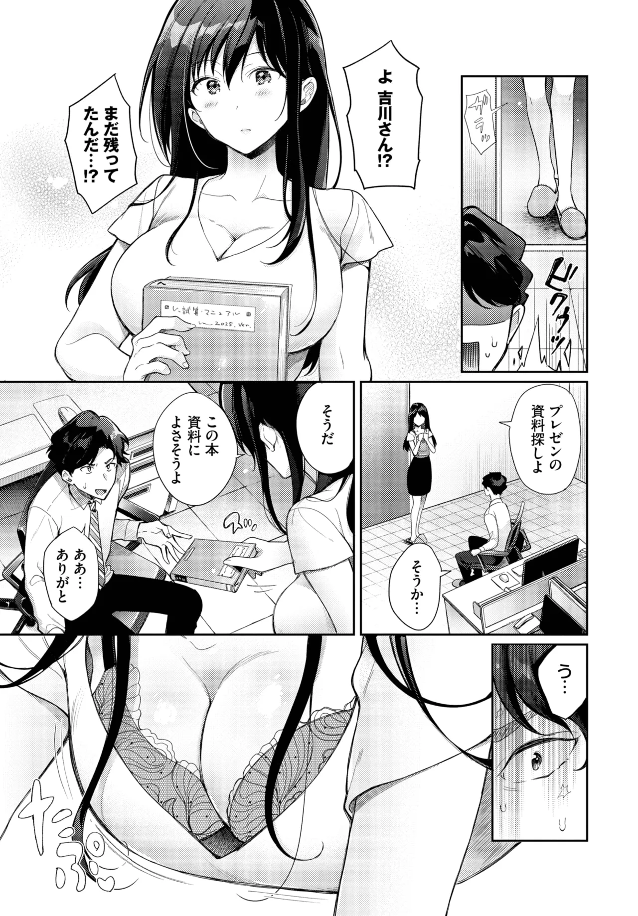 [櫻井マキ] 既成事実からはじめましょう