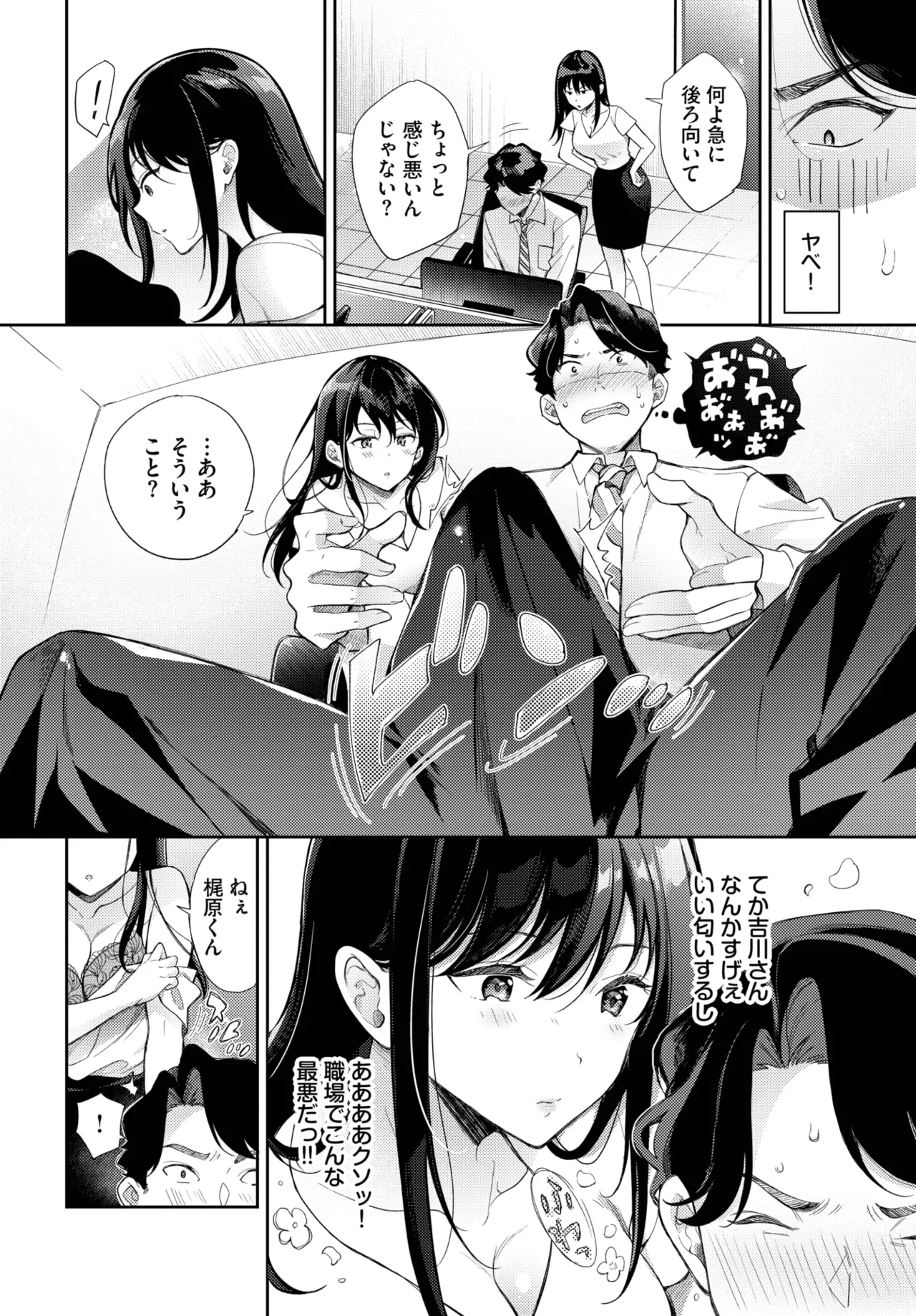 [櫻井マキ] 既成事実からはじめましょう