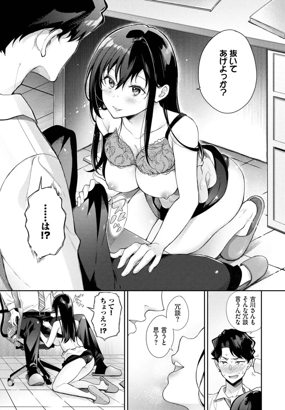 [櫻井マキ] 既成事実からはじめましょう
