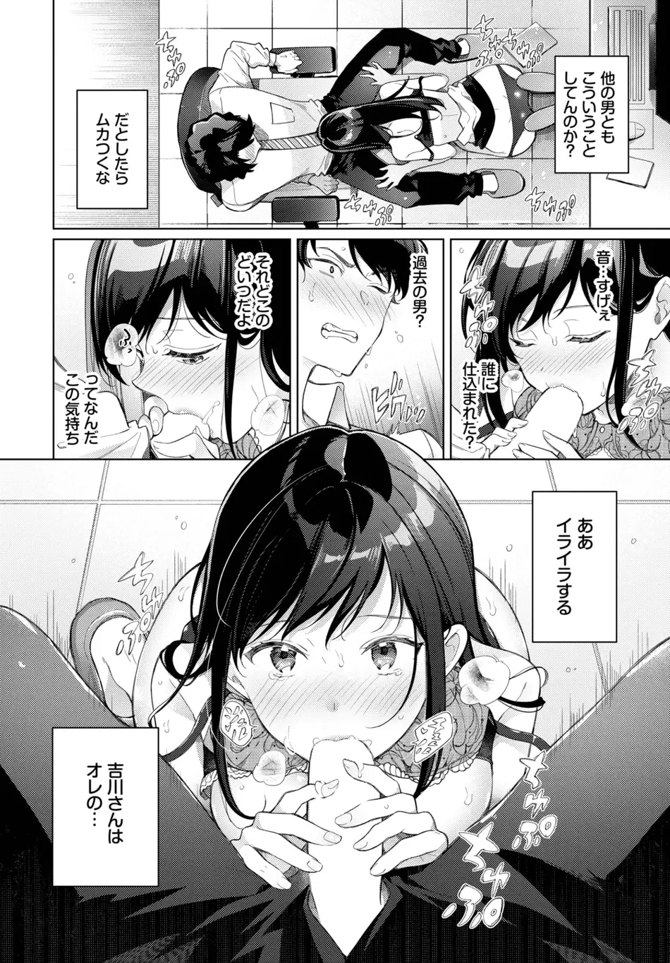 [櫻井マキ] 既成事実からはじめましょう