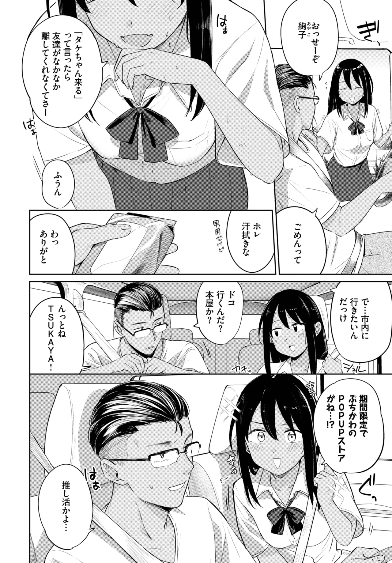 [蟻吉げん] ラストサマー