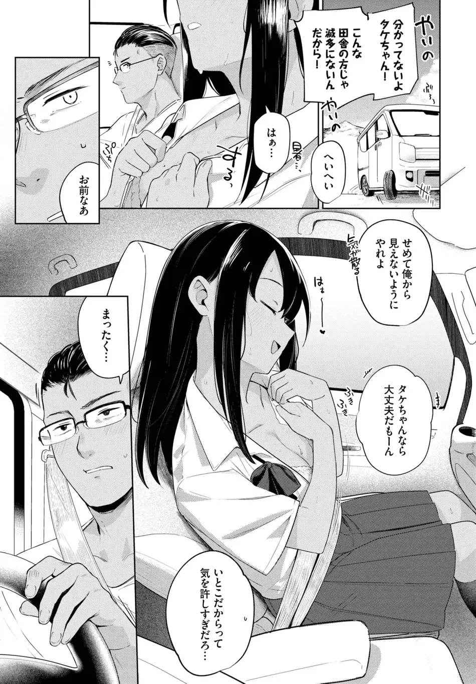 [蟻吉げん] ラストサマー