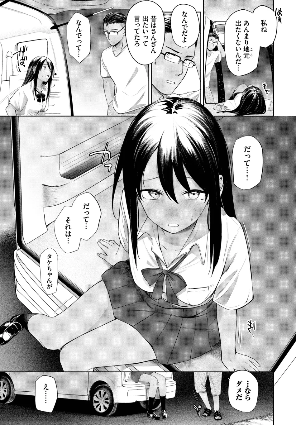 [蟻吉げん] ラストサマー