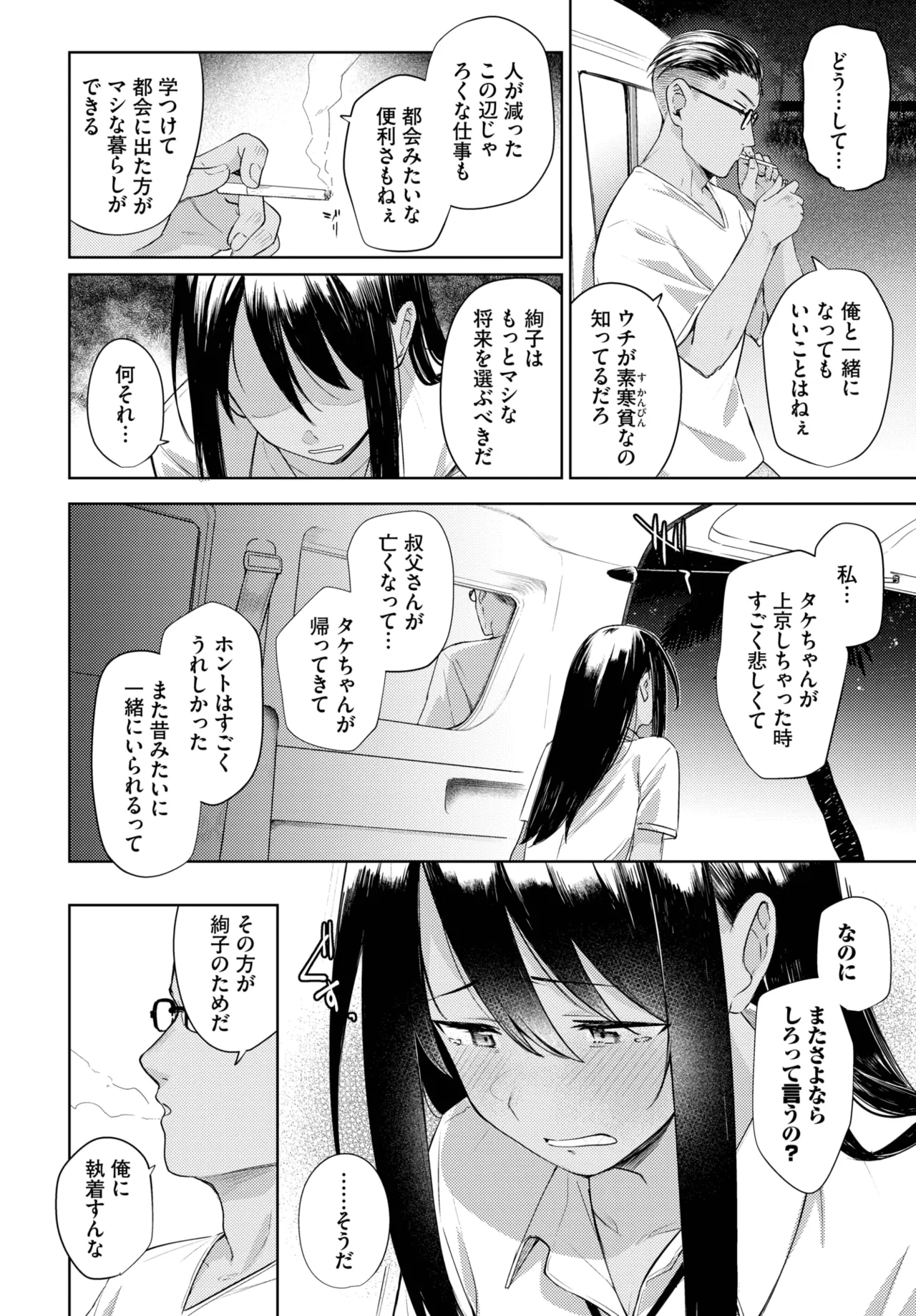 [蟻吉げん] ラストサマー