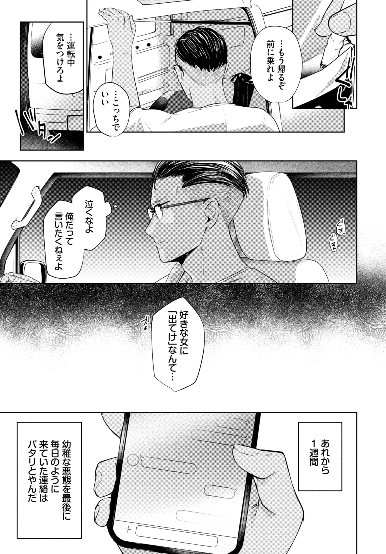 [蟻吉げん] ラストサマー