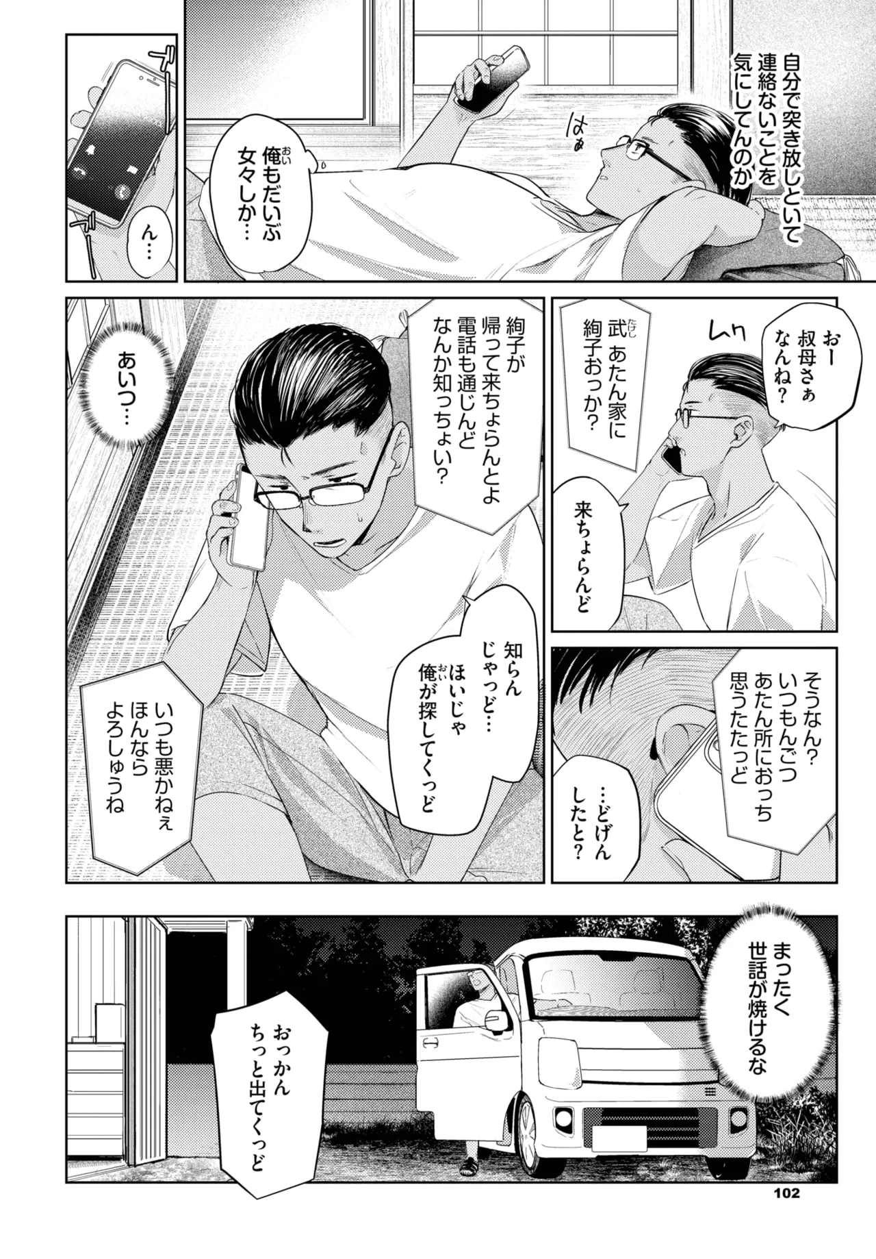 [蟻吉げん] ラストサマー