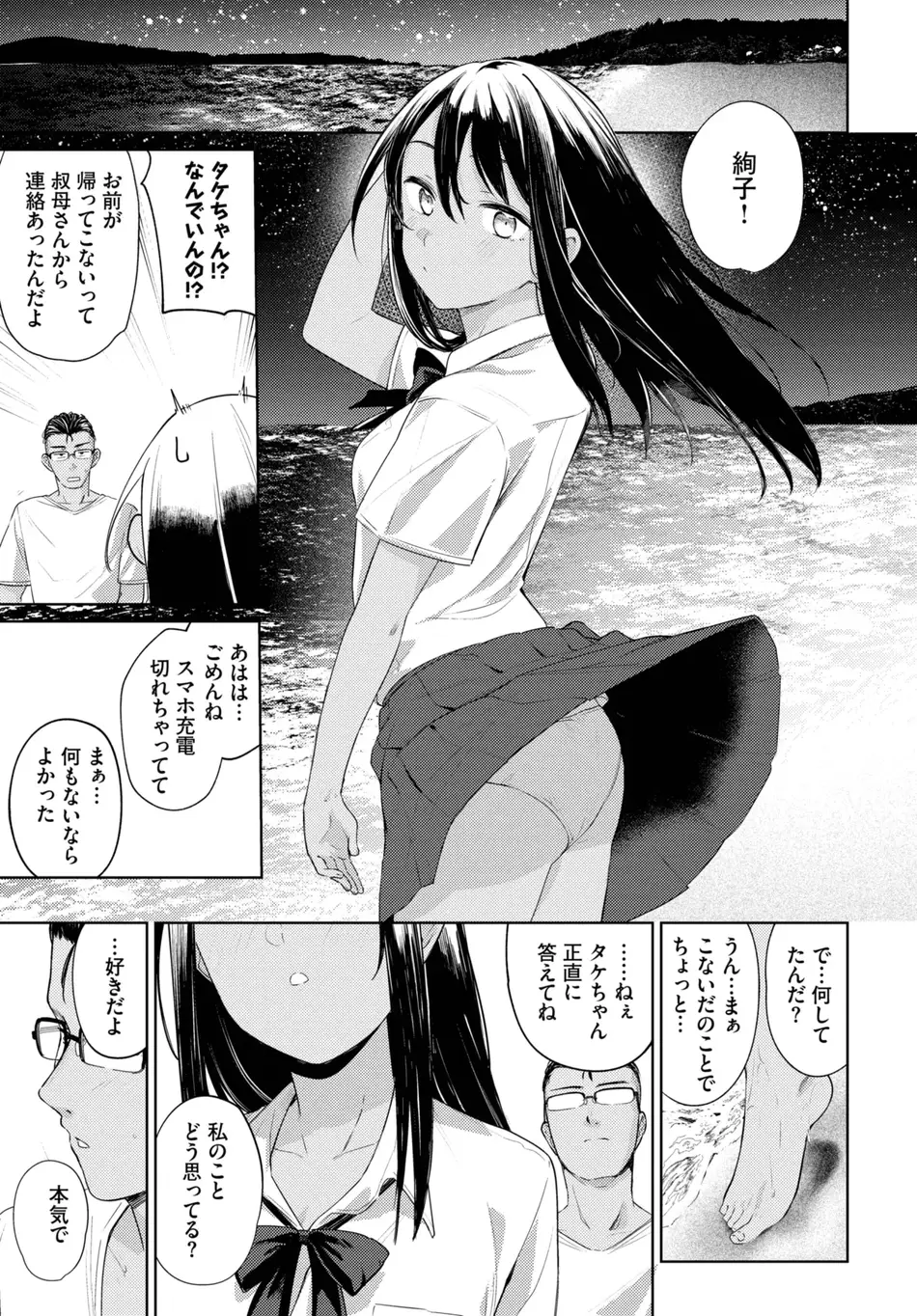 [蟻吉げん] ラストサマー