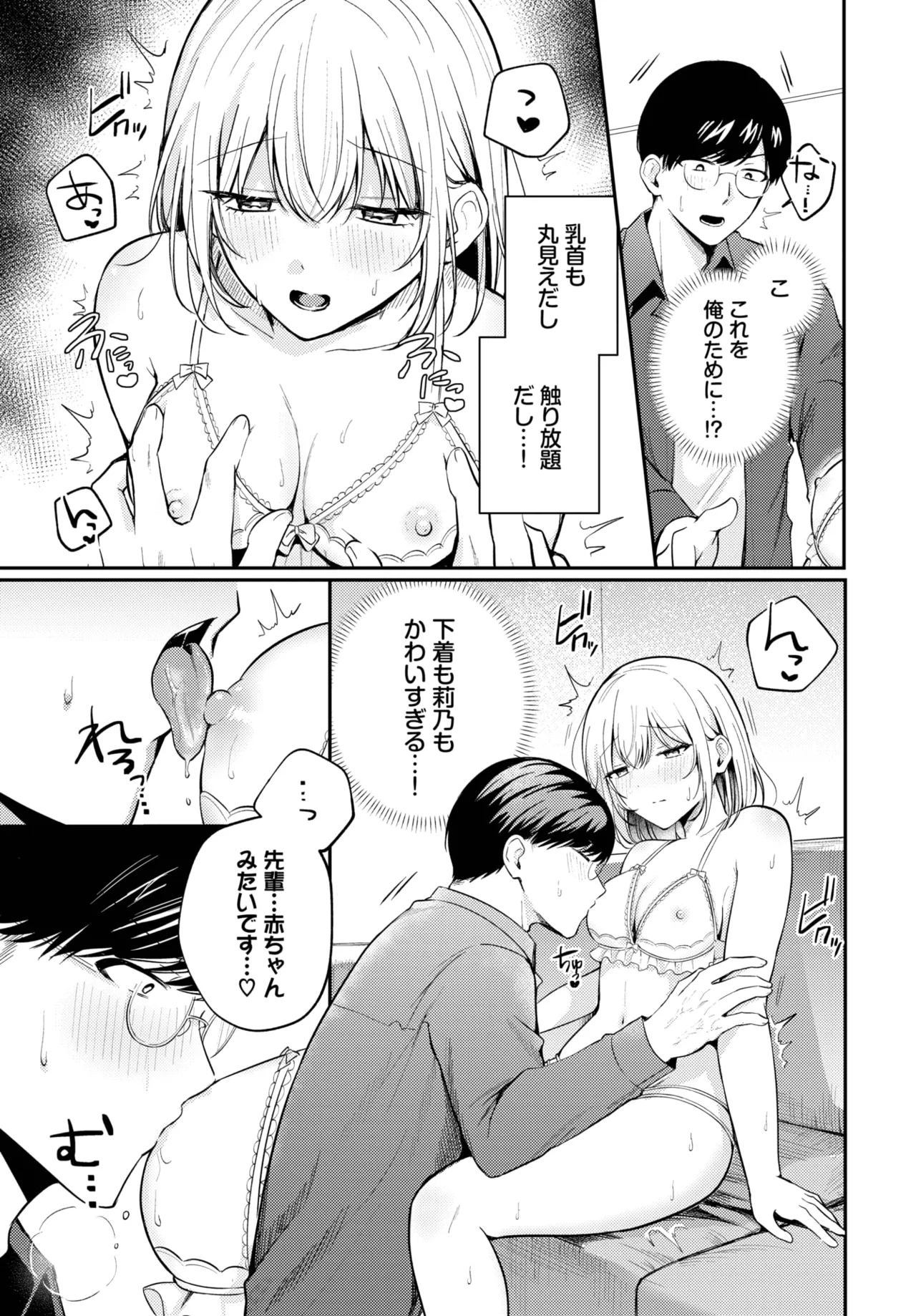 [葱戸ロン] 純白カノジョ