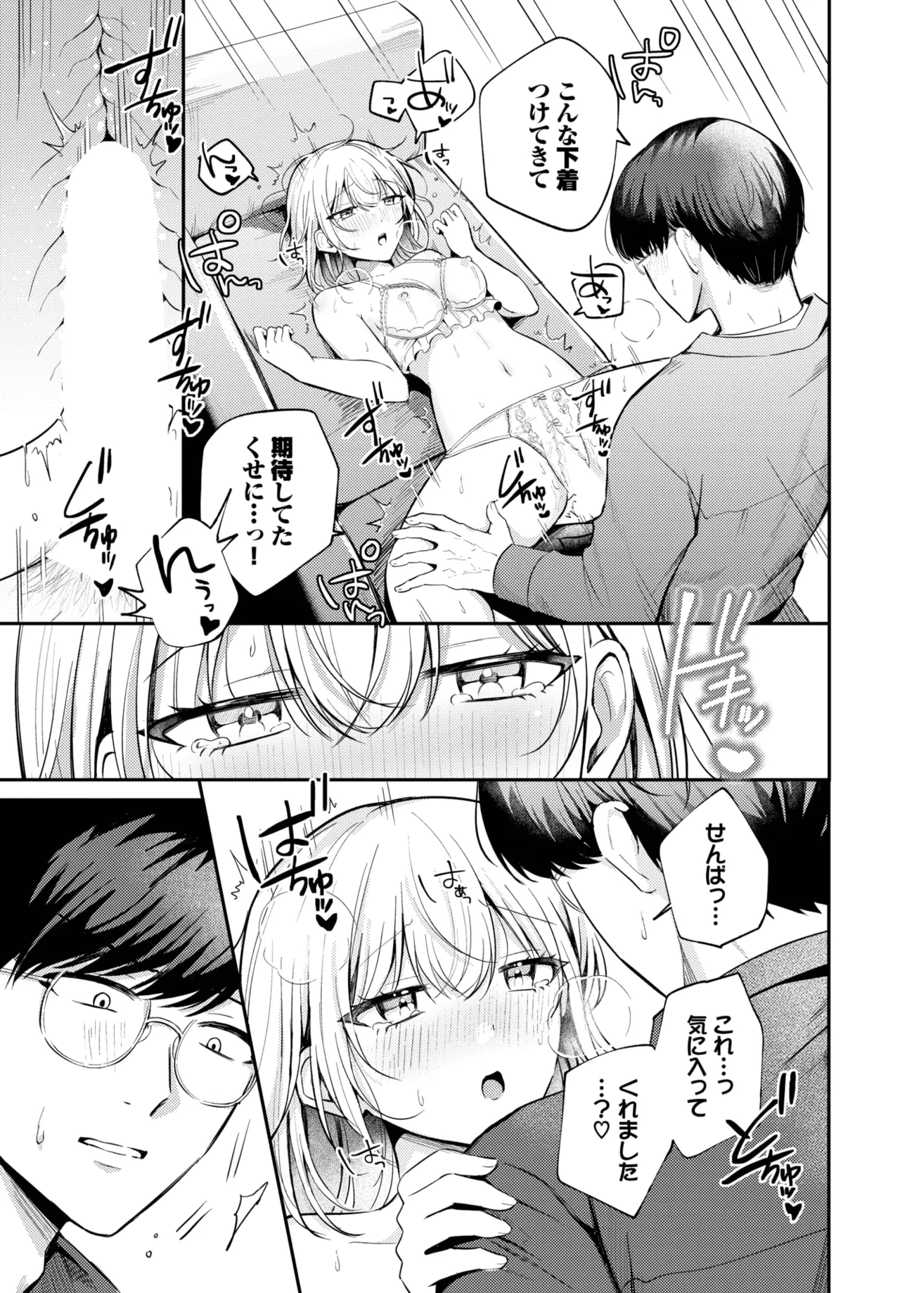 [葱戸ロン] 純白カノジョ