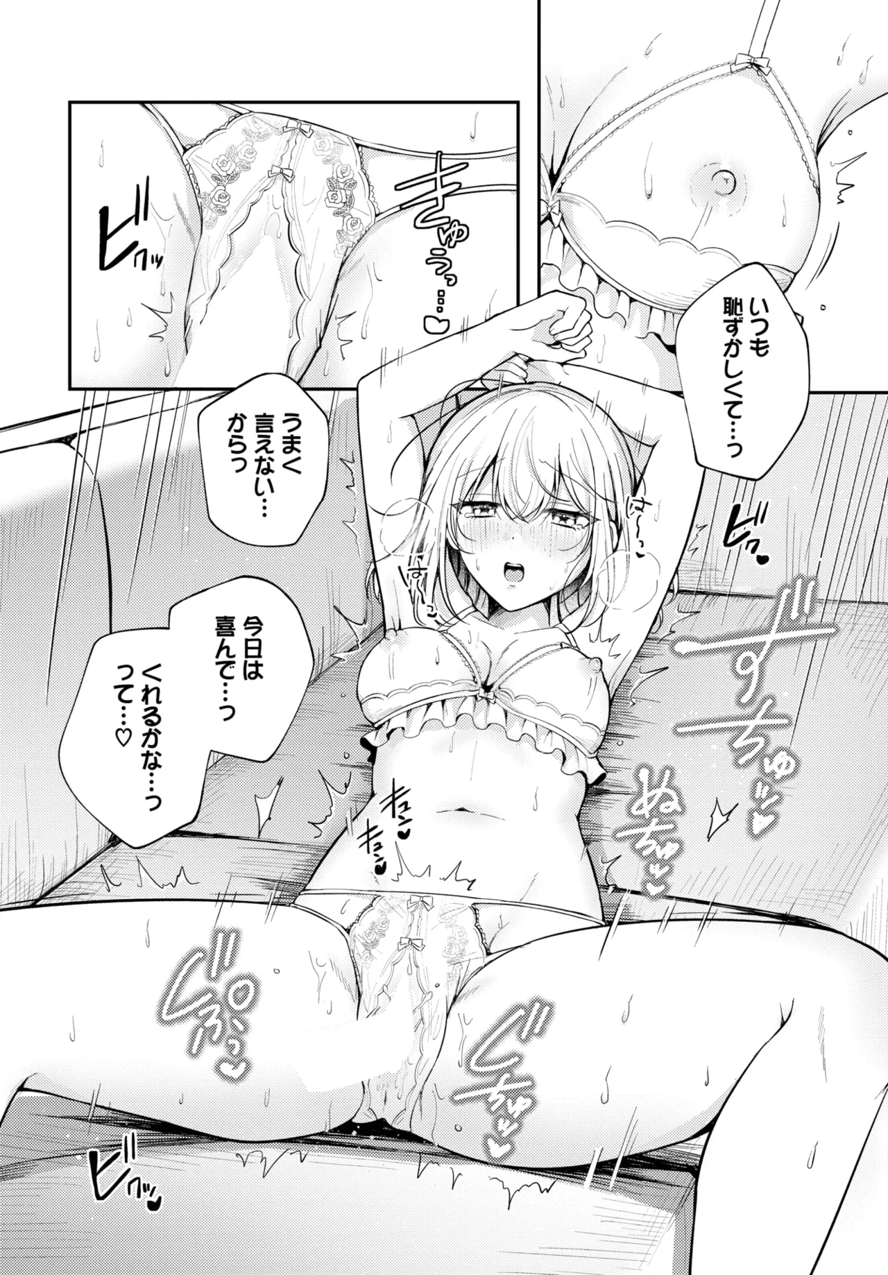 [葱戸ロン] 純白カノジョ