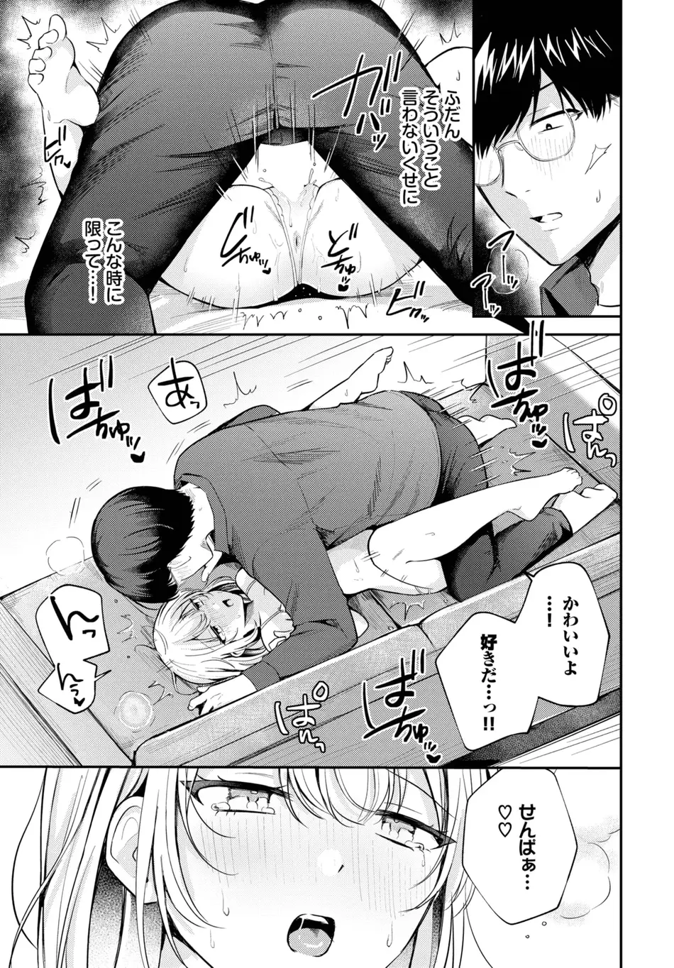 [葱戸ロン] 純白カノジョ