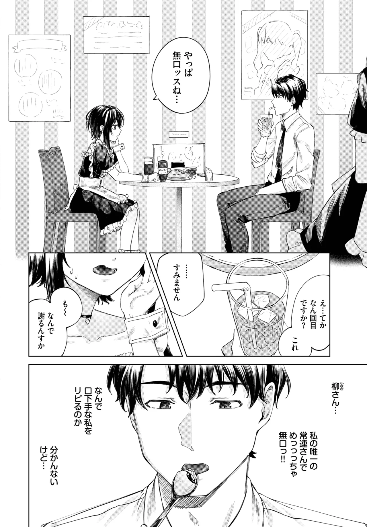 [煤雲なぎ] あいしょう
