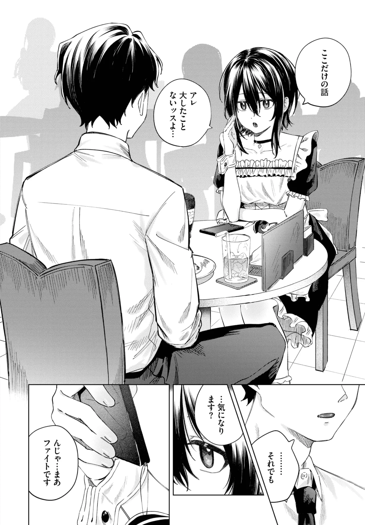 [煤雲なぎ] あいしょう