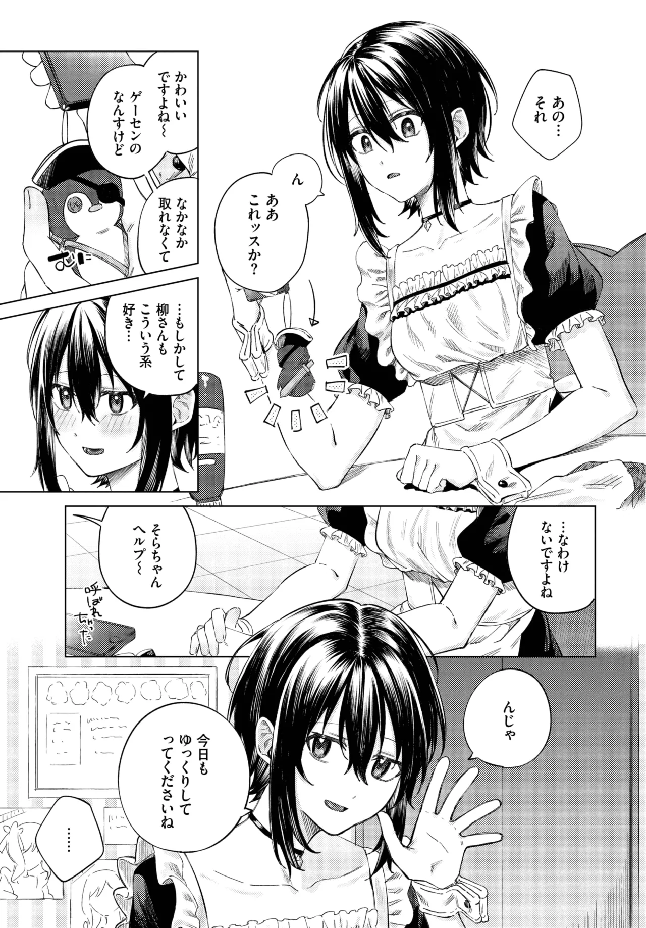 [煤雲なぎ] あいしょう