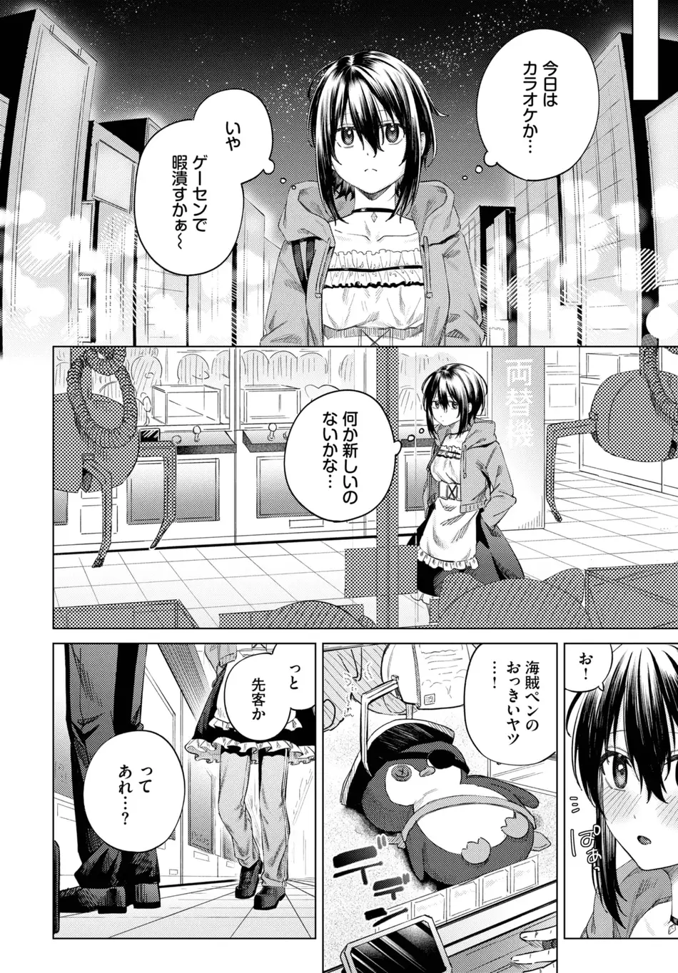 [煤雲なぎ] あいしょう