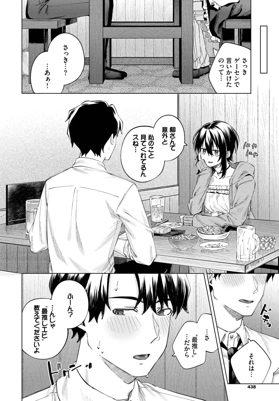 [煤雲なぎ] あいしょう