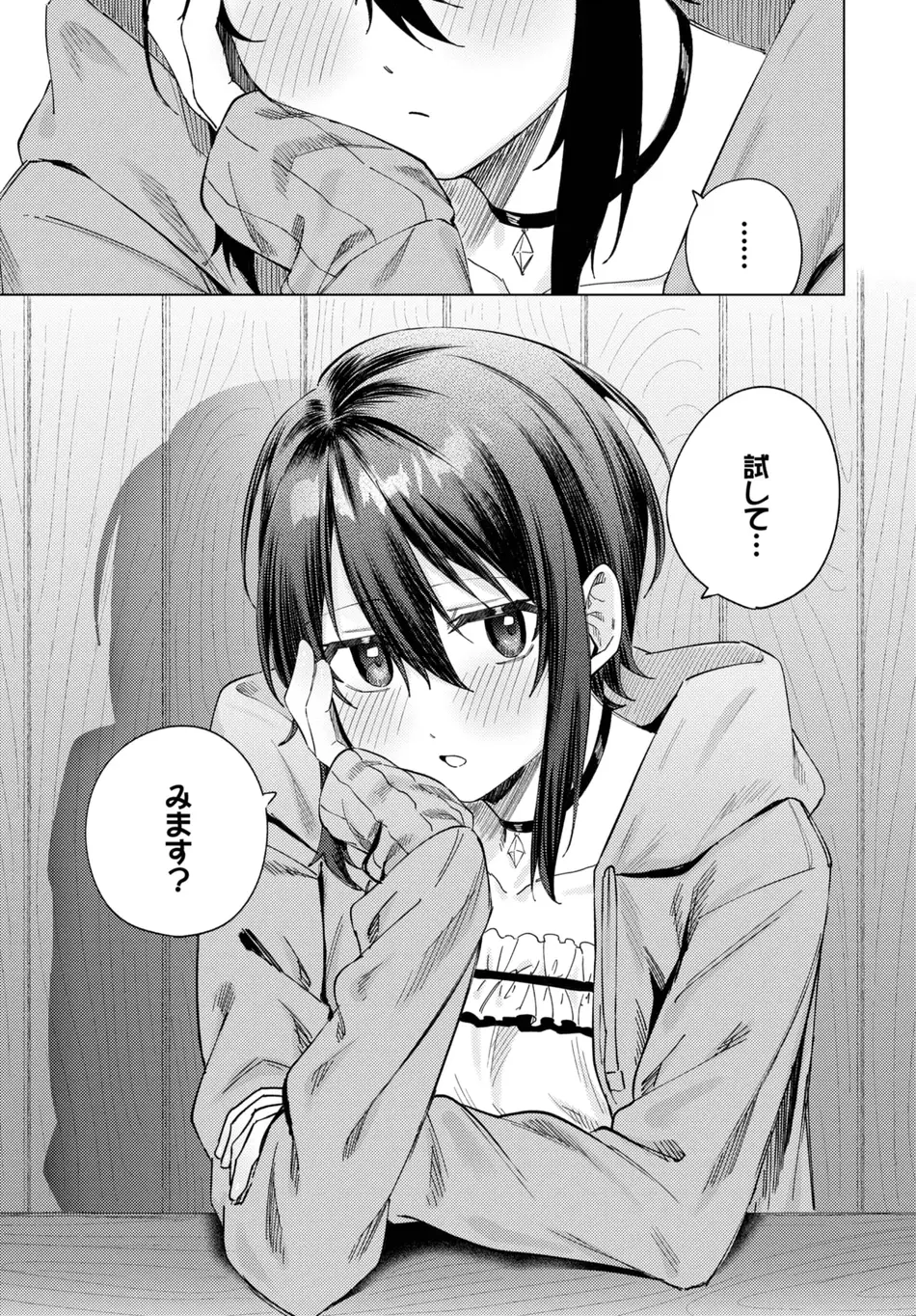 [煤雲なぎ] あいしょう