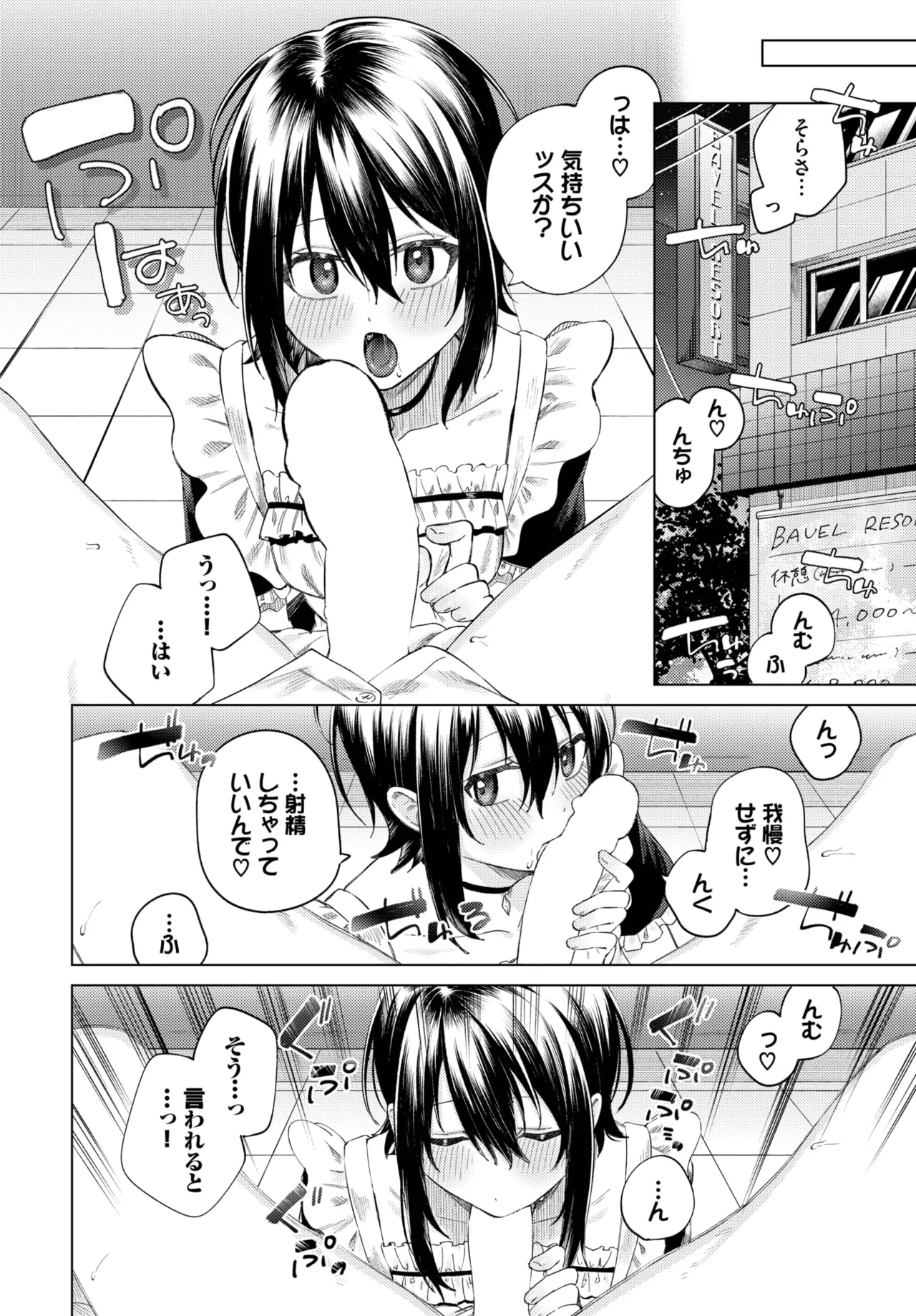 [煤雲なぎ] あいしょう