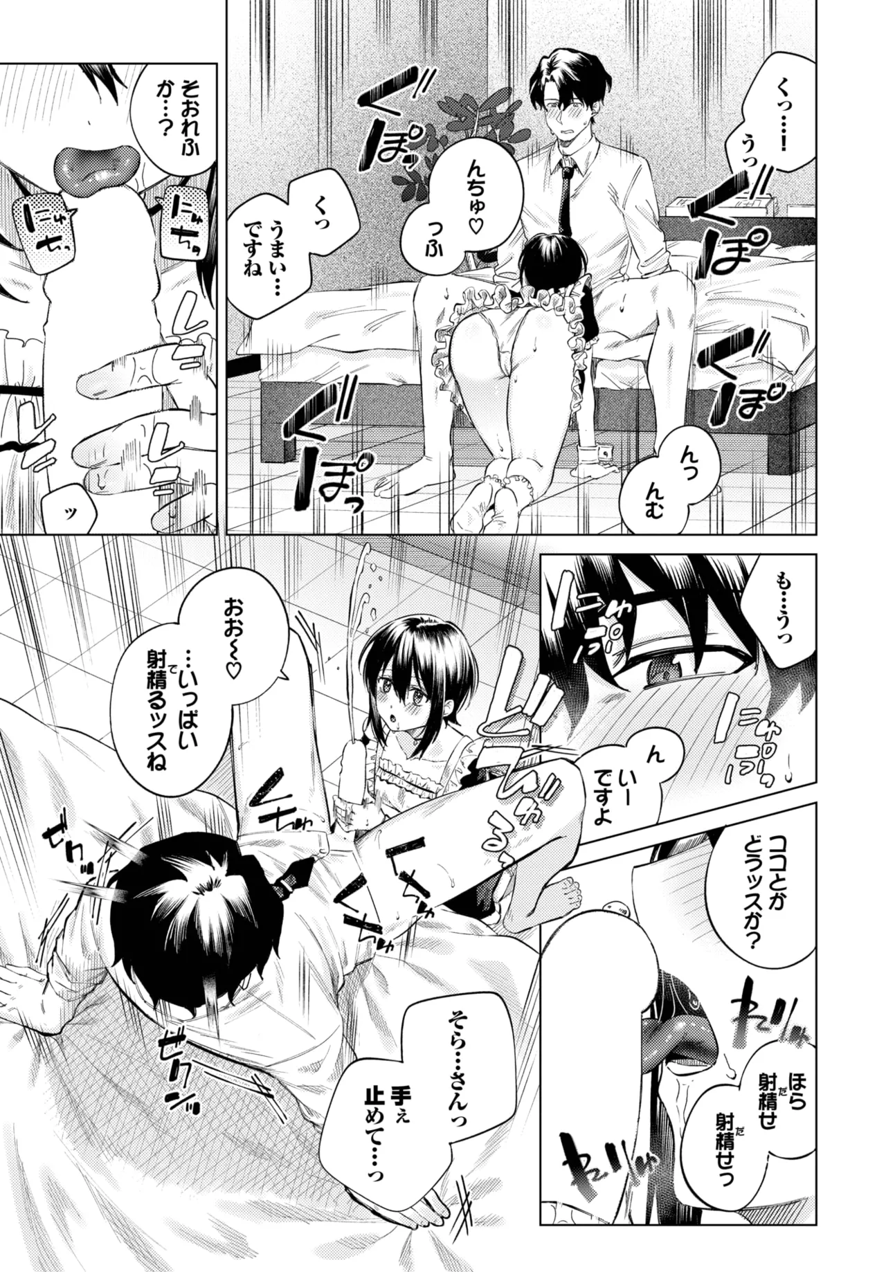 [煤雲なぎ] あいしょう