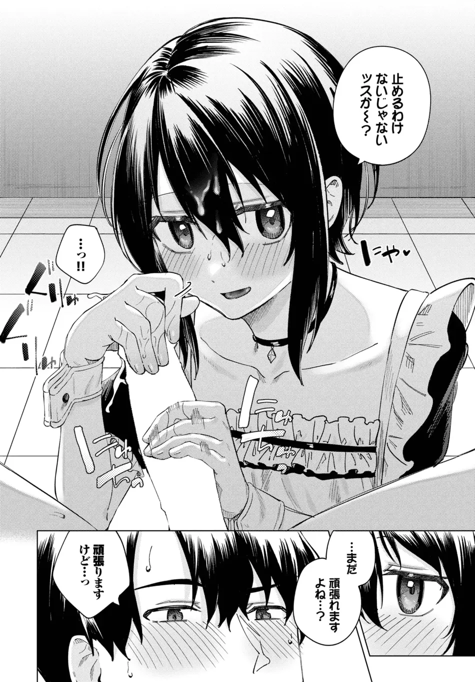 [煤雲なぎ] あいしょう